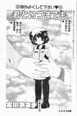 Page 117 of Shirikodama 3