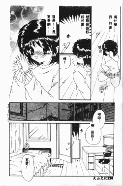 Page 119 of Shirikodama 3