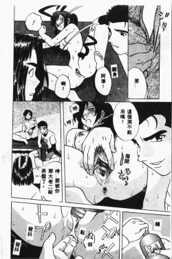 Page 11 of Shirikodama 3