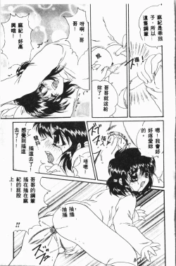 Page 124 of Shirikodama 3