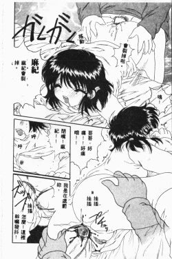 Page 127 of Shirikodama 3