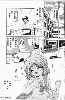 Page 130 of Shirikodama 3