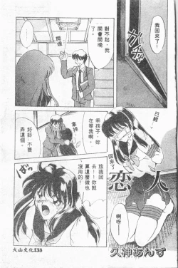 Page 132 of Shirikodama 3