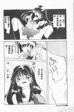 Page 135 of Shirikodama 3