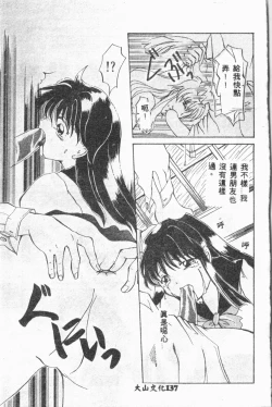 Page 136 of Shirikodama 3