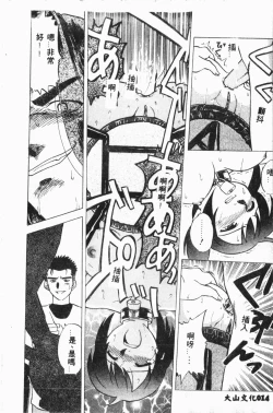 Page 13 of Shirikodama 3