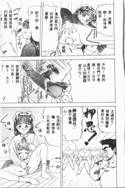 Page 156 of Shirikodama 3