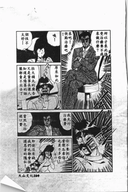 Page 168 of Shirikodama 3