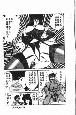 Page 174 of Shirikodama 3