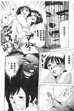 Page 17 of Shirikodama 3