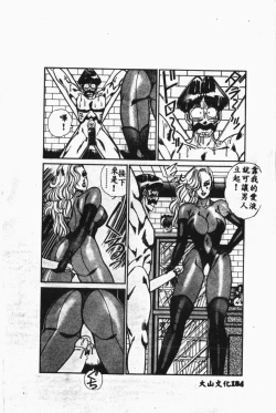 Page 183 of Shirikodama 3