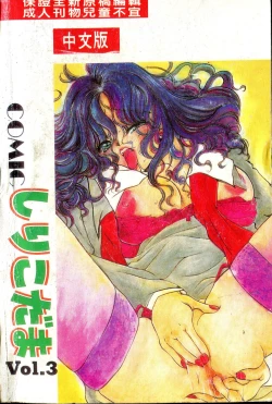 Page 192 of Shirikodama 3