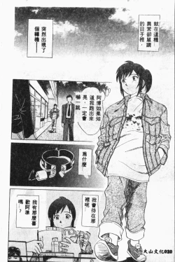 Page 19 of Shirikodama 3