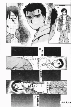 Page 21 of Shirikodama 3