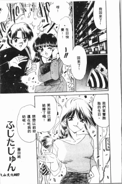 Page 26 of Shirikodama 3