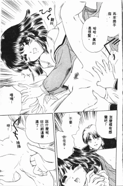 Page 34 of Shirikodama 3