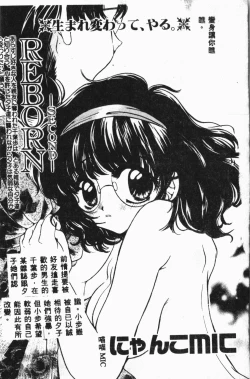 Page 44 of Shirikodama 3