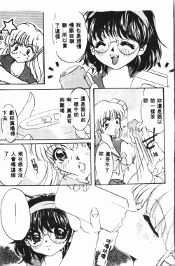 Page 46 of Shirikodama 3