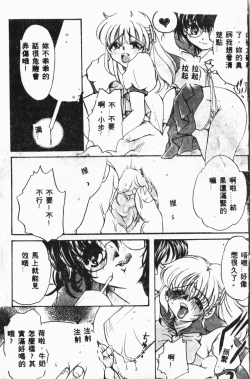 Page 48 of Shirikodama 3