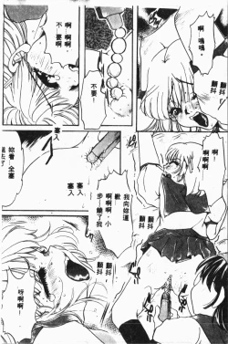 Page 51 of Shirikodama 3