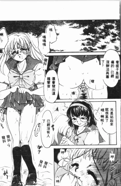 Page 54 of Shirikodama 3