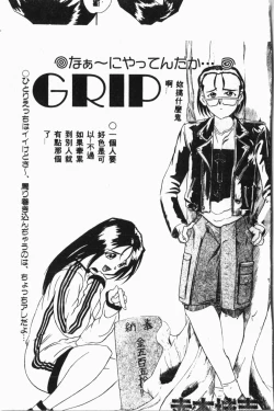 Page 64 of Shirikodama 3