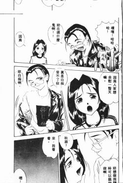 Page 70 of Shirikodama 3