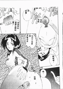 Page 74 of Shirikodama 3