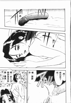 Page 82 of Shirikodama 3