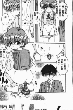 Page 86 of Shirikodama 3