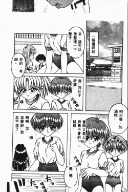 Page 89 of Shirikodama 3