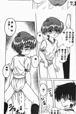 Page 95 of Shirikodama 3