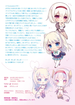 Page 14 of Gendai Succubus no Osex Kenshuu