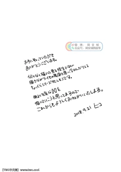 Page 33 of Danshi Koukousei Weightlifter Taikai-go no Hotel de no Aoi Yoru