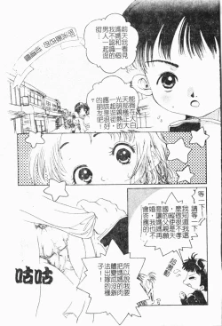 Page 124 of Kindan!! Boshi Ingi 3