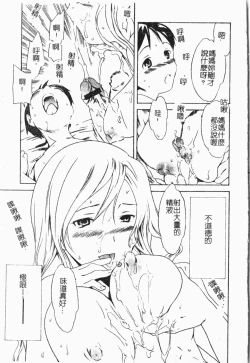 Page 12 of Kindan!! Boshi Ingi 3