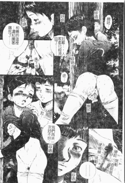 Page 157 of Kindan!! Boshi Ingi 3