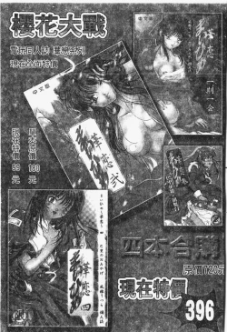 Page 190 of Kindan!! Boshi Ingi 3