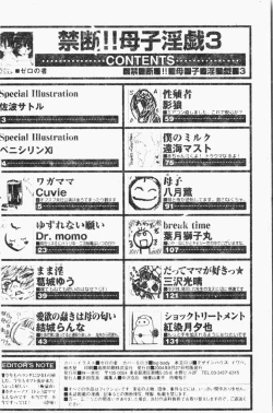 Page 193 of Kindan!! Boshi Ingi 3