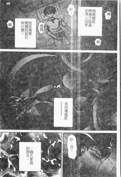 Page 25 of Kindan!! Boshi Ingi 3