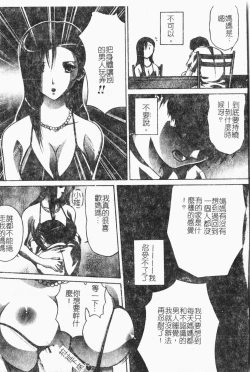 Page 30 of Kindan!! Boshi Ingi 3