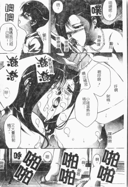 Page 37 of Kindan!! Boshi Ingi 3