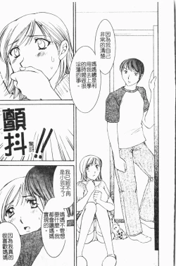 Page 52 of Kindan!! Boshi Ingi 3