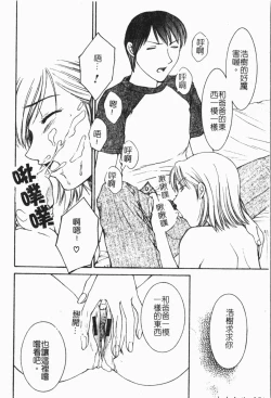 Page 55 of Kindan!! Boshi Ingi 3