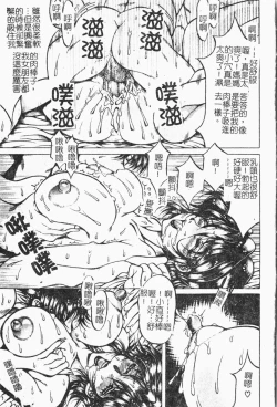 Page 66 of Kindan!! Boshi Ingi 3