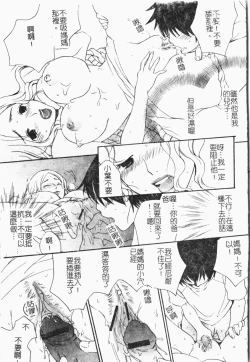 Page 84 of Kindan!! Boshi Ingi 3