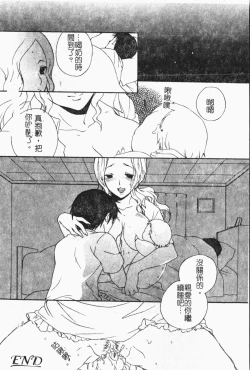 Page 91 of Kindan!! Boshi Ingi 3