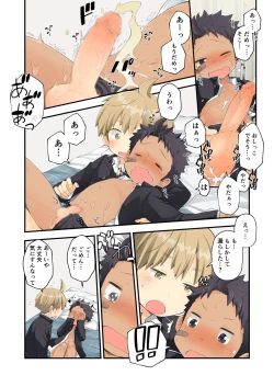 Page 19 of Moratta Request o Narubeku Ire nagara Tada Ichaicha suru Manga o Kaite mita!!