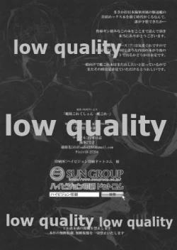 Page 13 of Ochido 100%