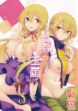 Page 1 of Kenja no Tamamayu